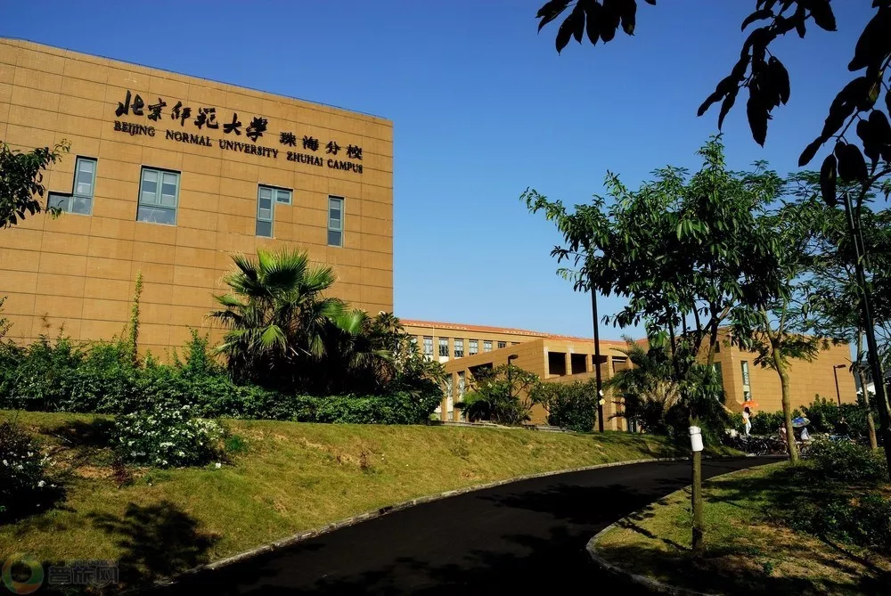 北京师范大学珠海分院